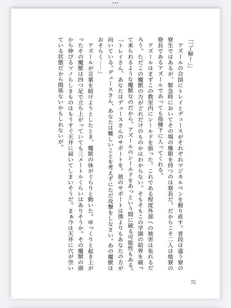 御伽話にエンドマークを