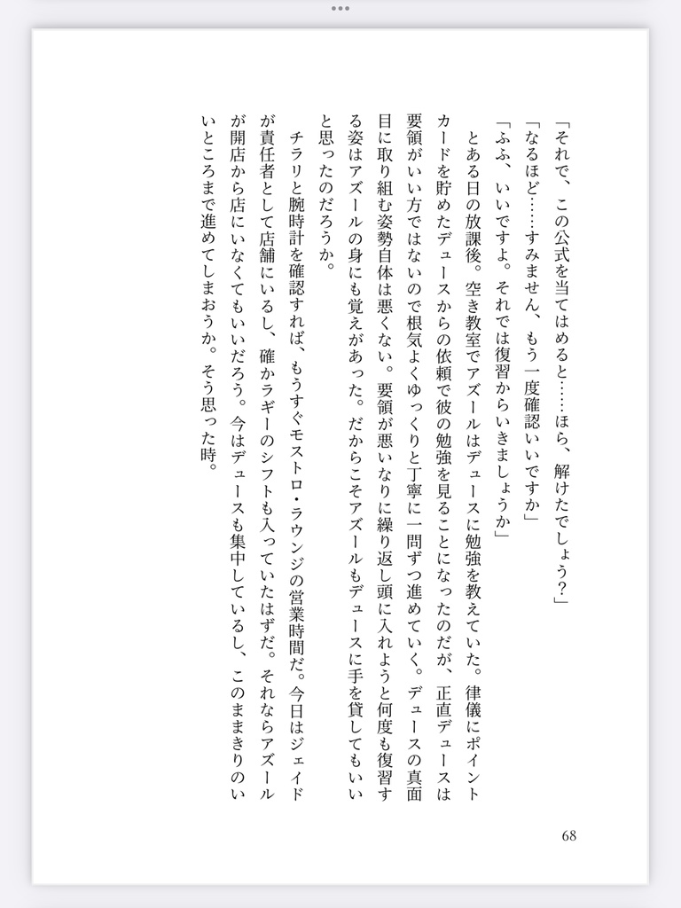 御伽話にエンドマークを