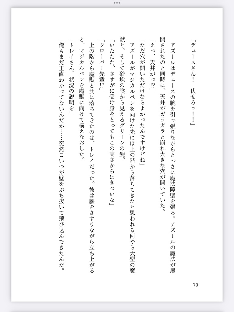 御伽話にエンドマークを