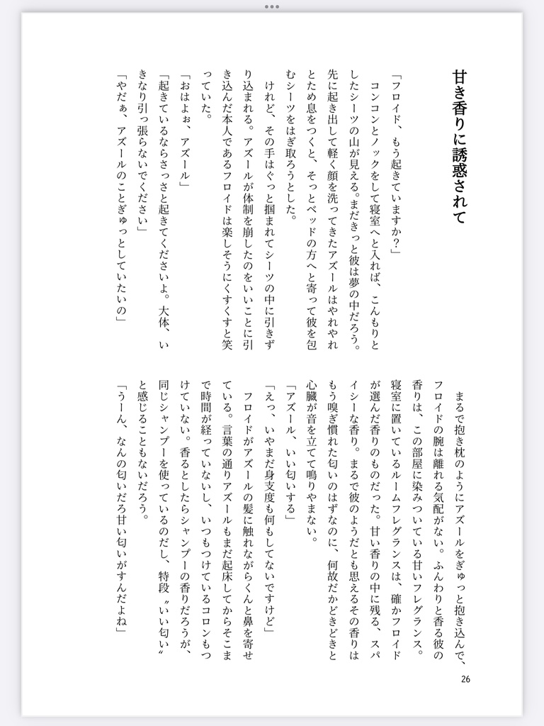 【フロアズ】しあわせはきみとともに