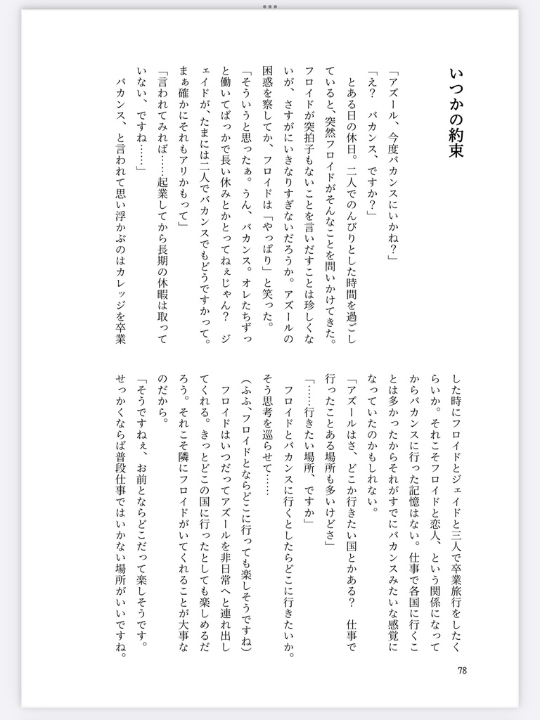 【フロアズ】しあわせはきみとともに