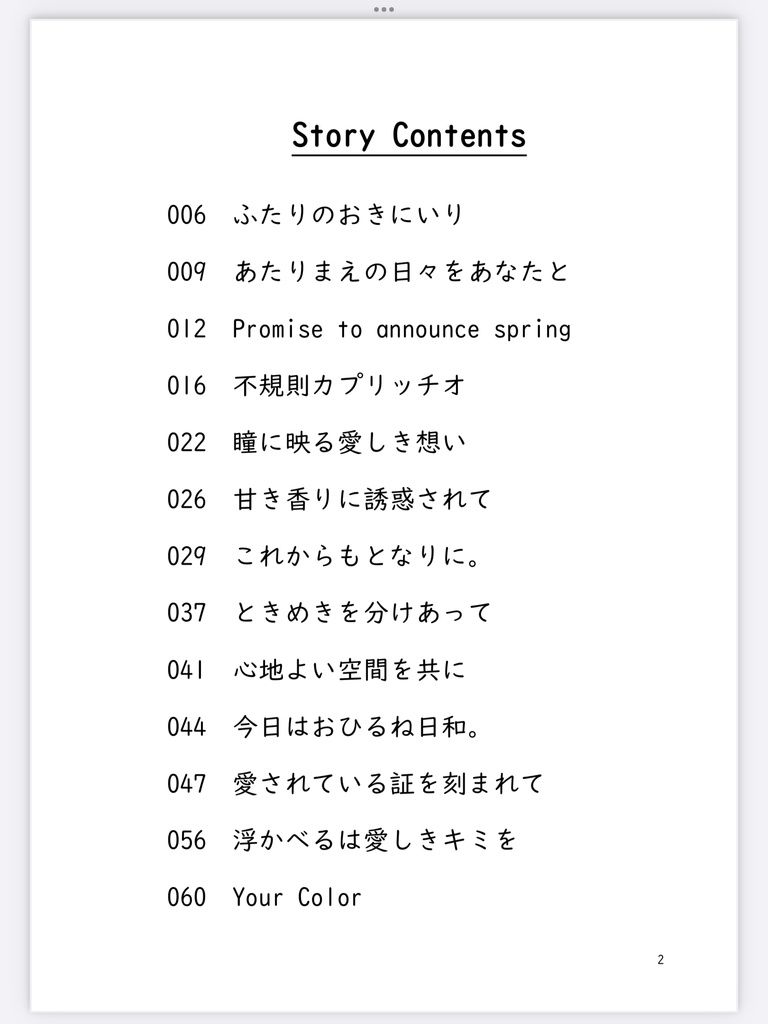 【フロアズ】しあわせはきみとともに