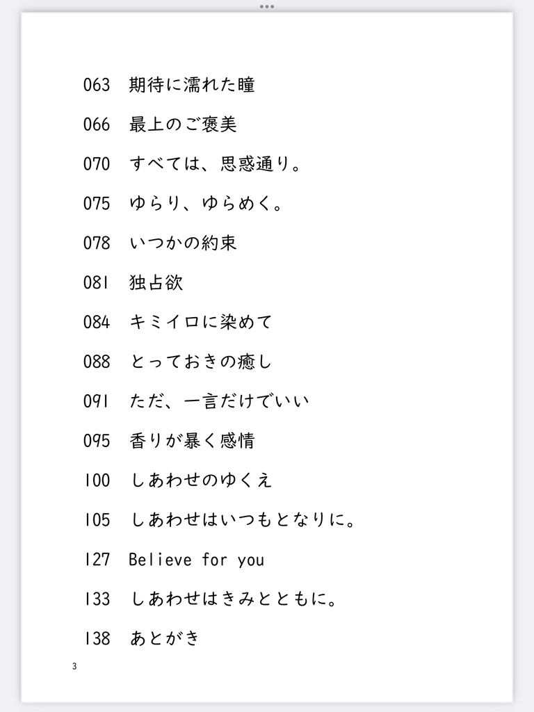 【フロアズ】しあわせはきみとともに