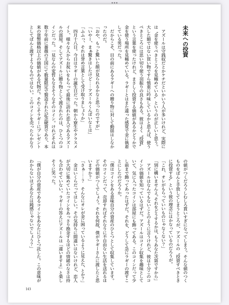 【ラギアズ】RGAZ CHRONICLE2