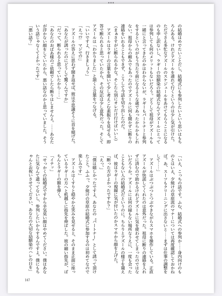 【ラギアズ】RGAZ CHRONICLE2