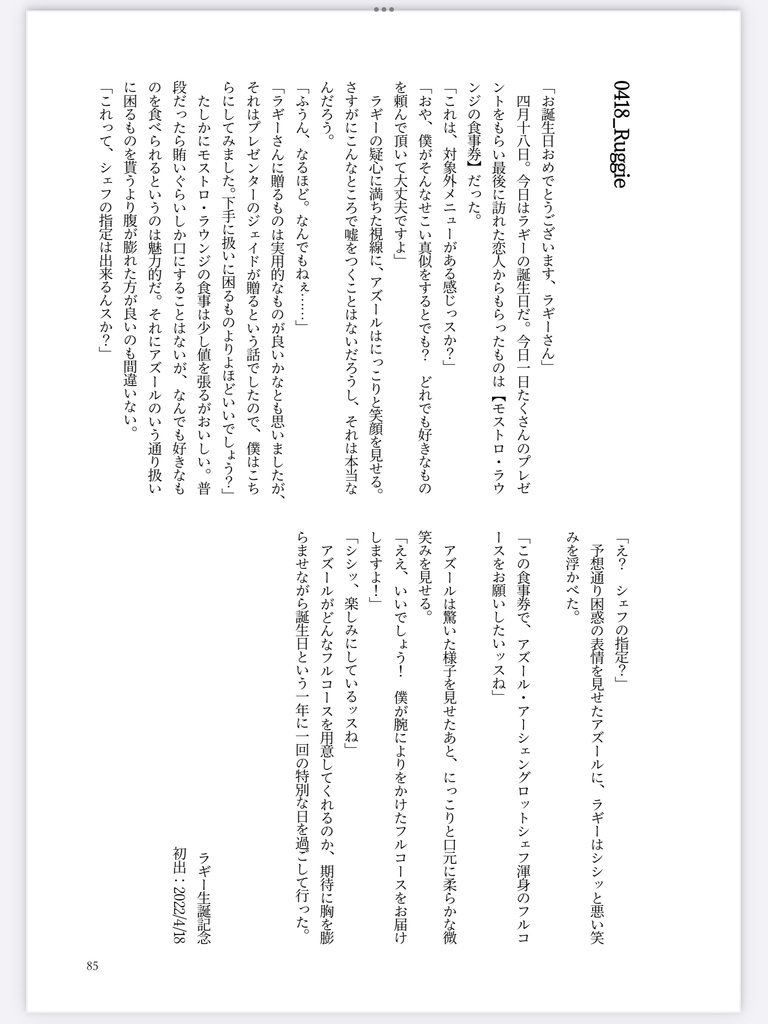 【ラギアズ】RGAZ CHRONICLE2