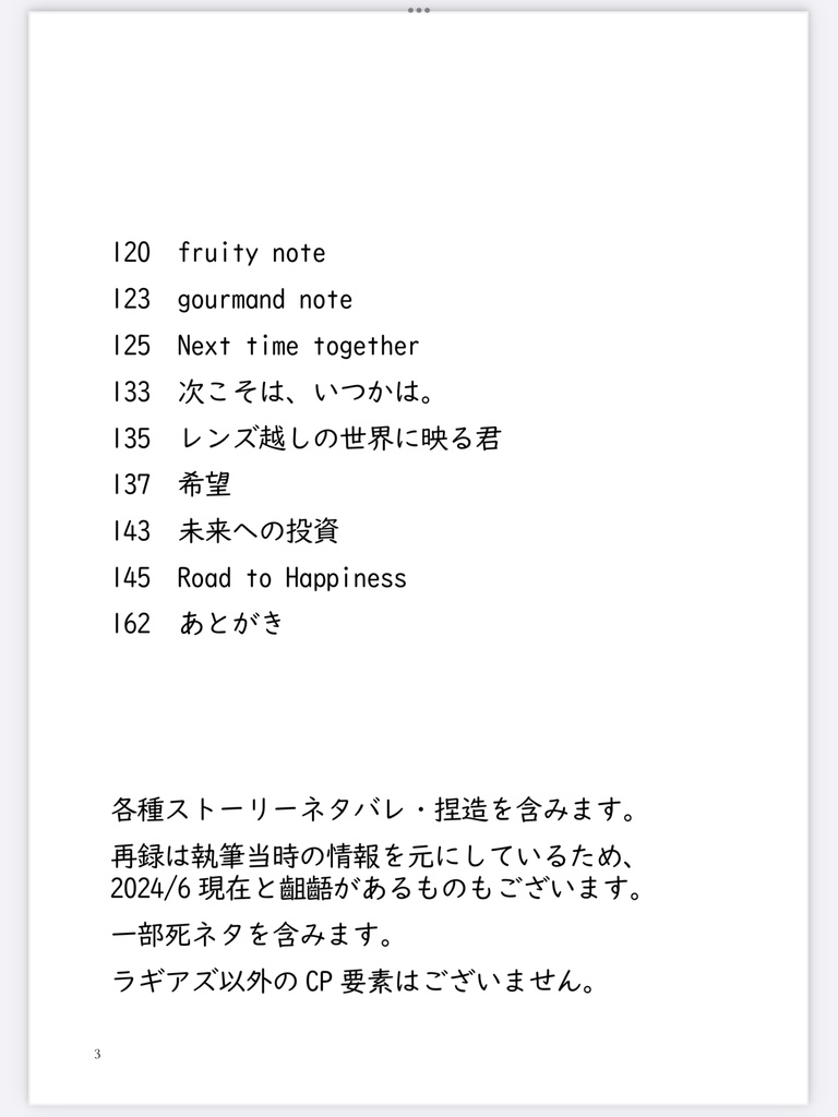 【ラギアズ】RGAZ CHRONICLE2