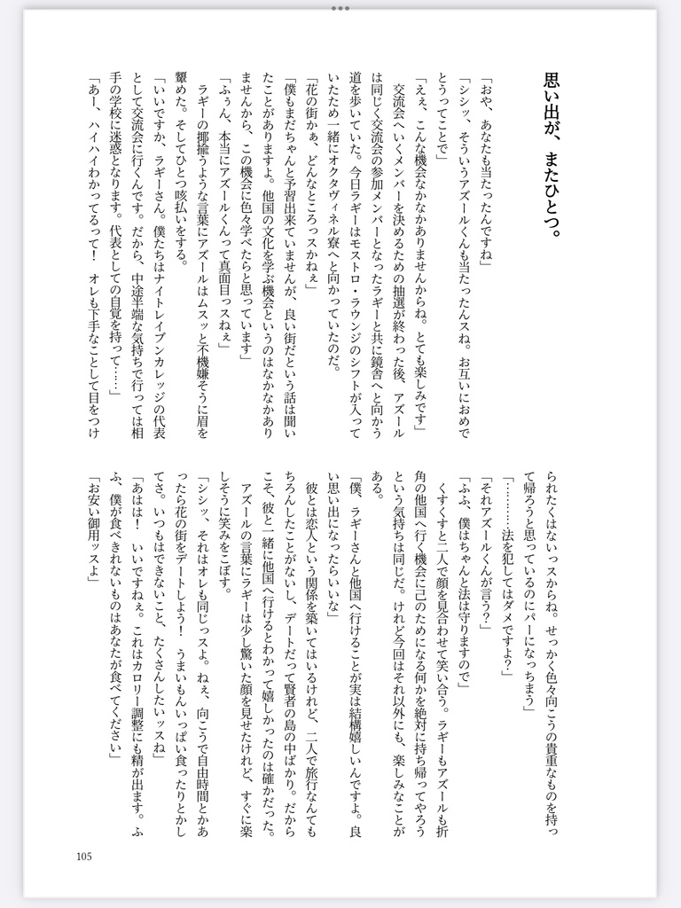 【ラギアズ】RGAZ CHRONICLE2