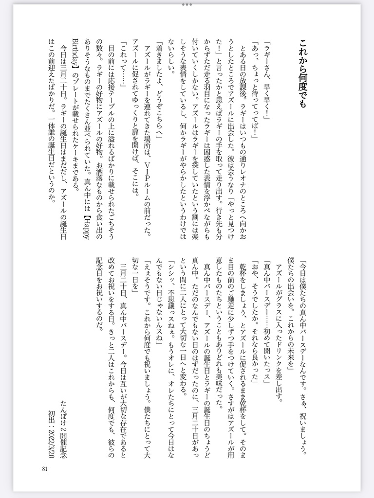 【ラギアズ】RGAZ CHRONICLE2