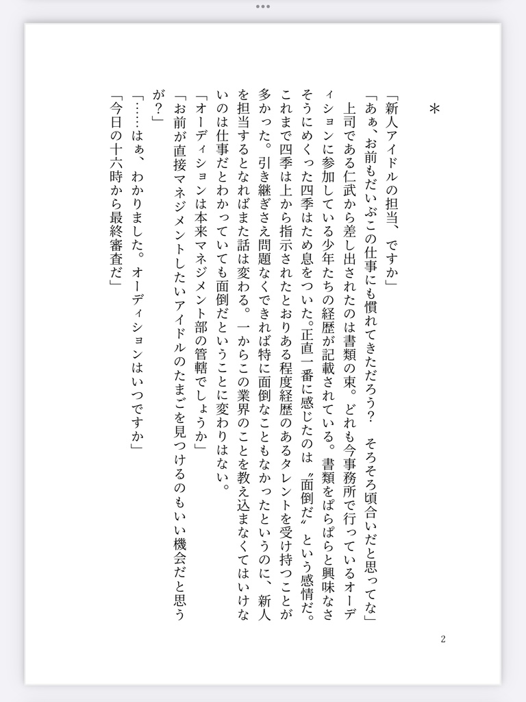 【ベリ炭】きらめく希望に夢をのせて