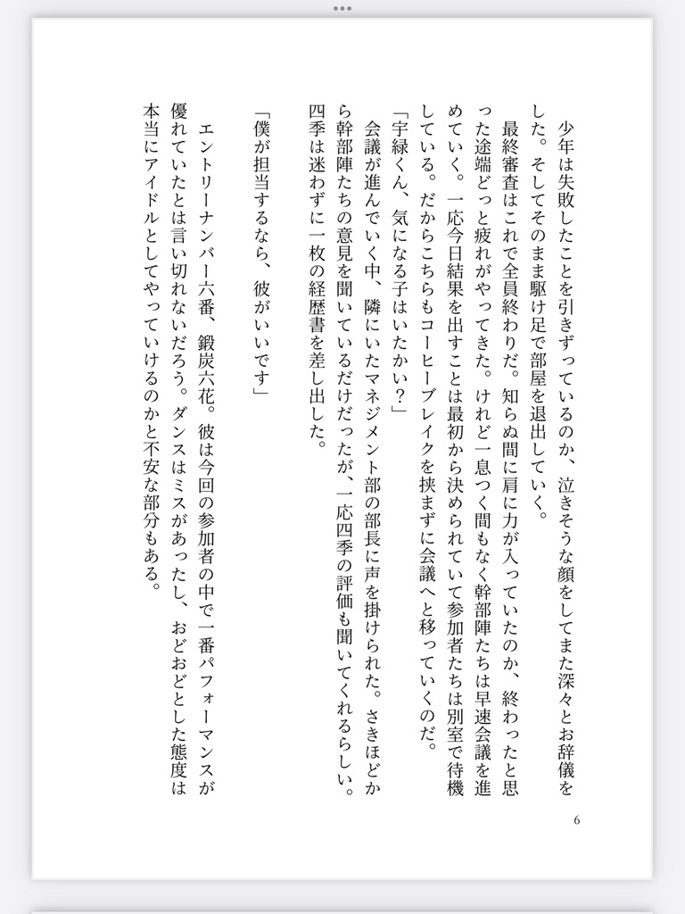 【ベリ炭】きらめく希望に夢をのせて