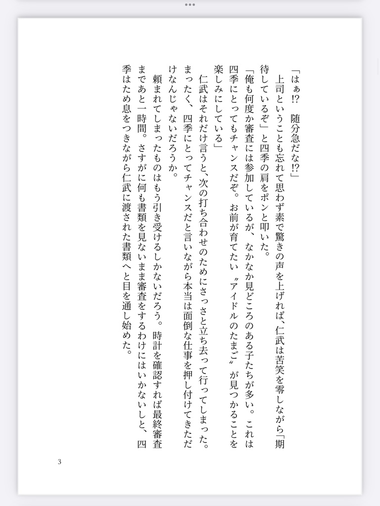 【ベリ炭】きらめく希望に夢をのせて