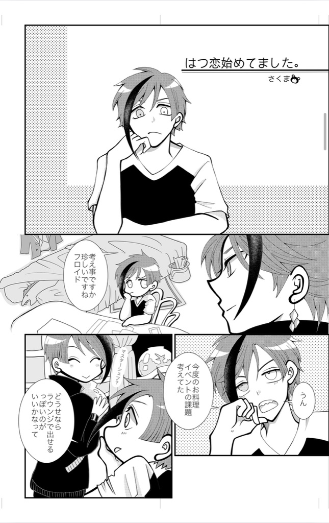 【イドアズ】トキメキ・プリズム