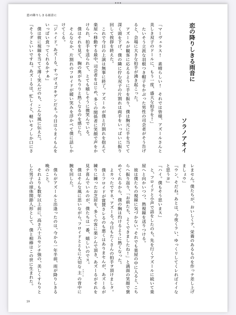 【イドアズ】トキメキ・プリズム