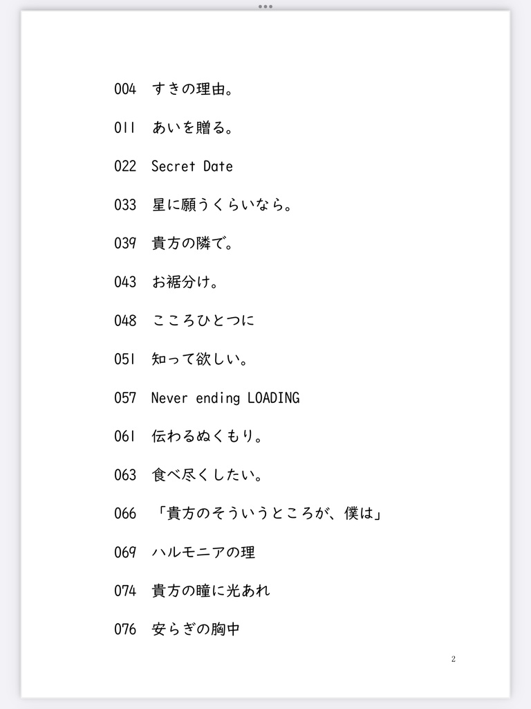 【ジェイアズ】貴方のためのSPÉCIALITÉ