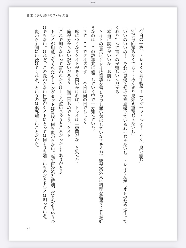 【トレケイ】One more Last Chance