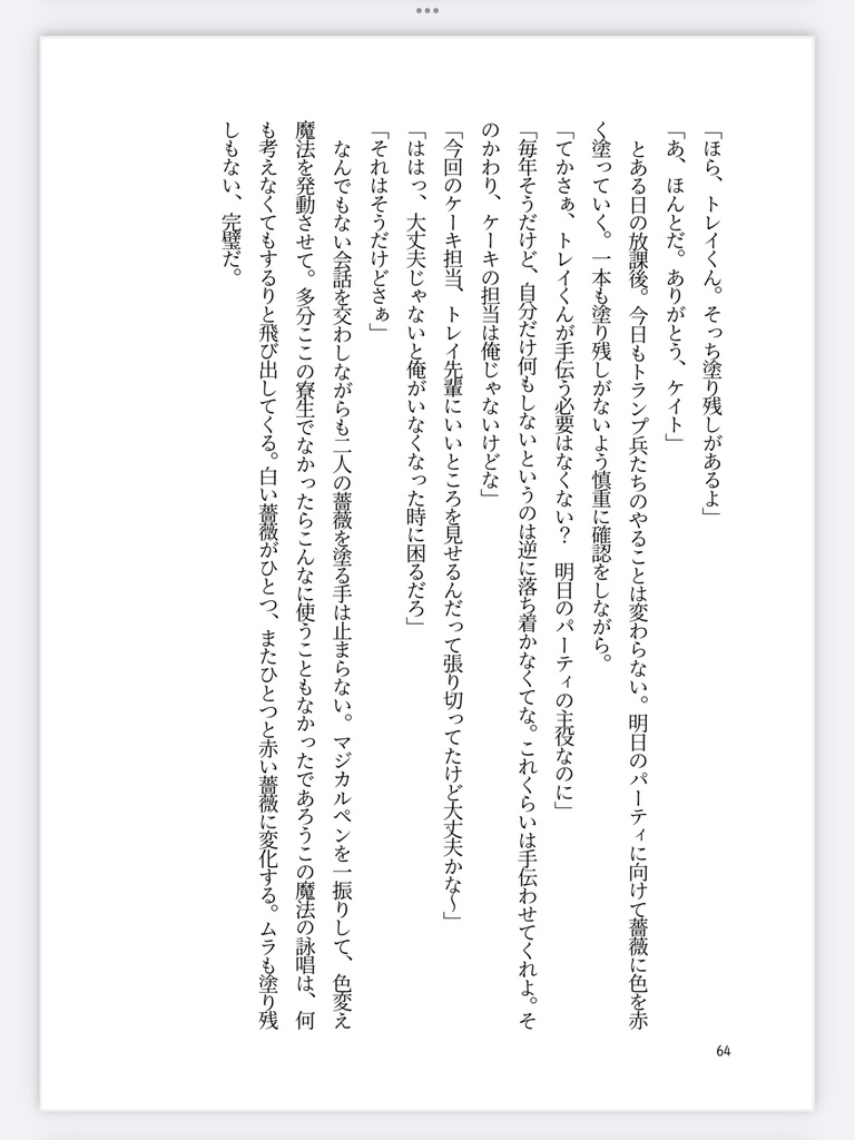 【トレケイ】One more Last Chance