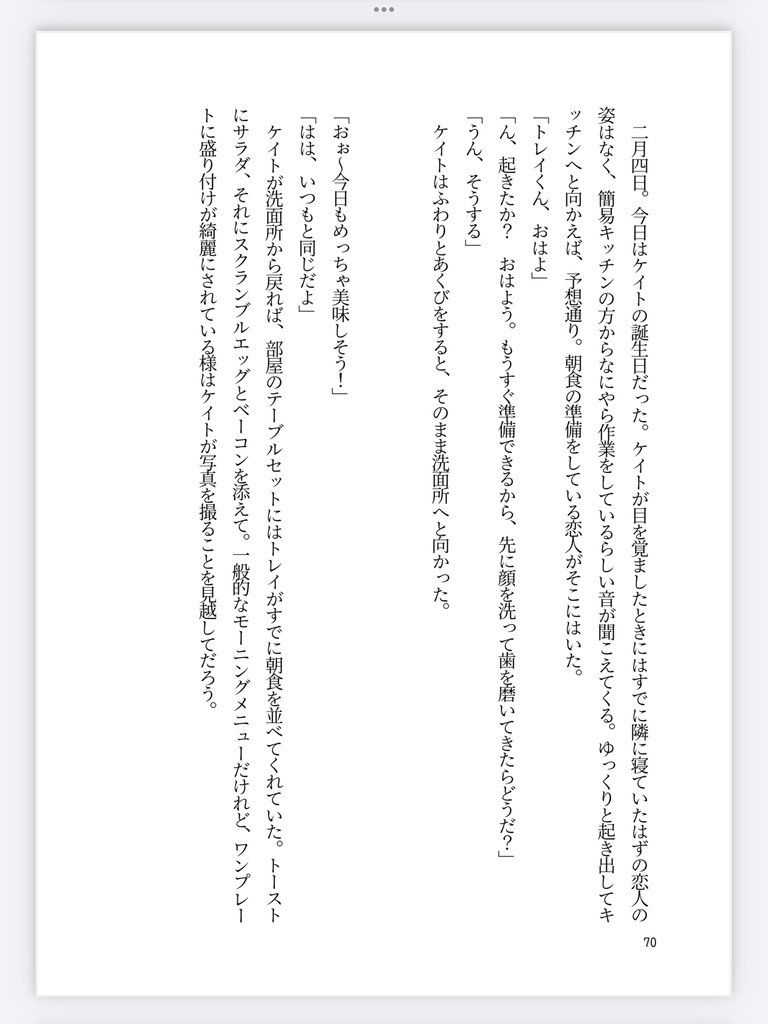 【トレケイ】One more Last Chance