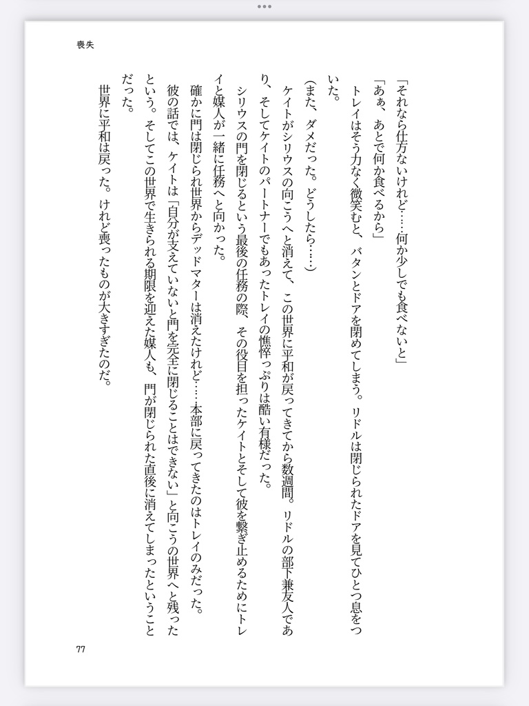 【トレケイ】One more Last Chance