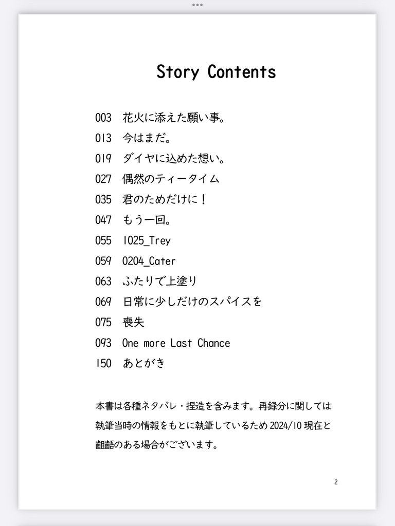 【トレケイ】One more Last Chance