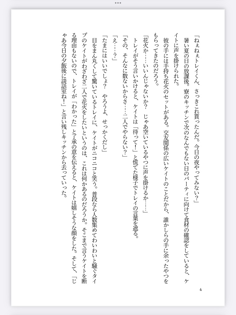 【トレケイ】One more Last Chance