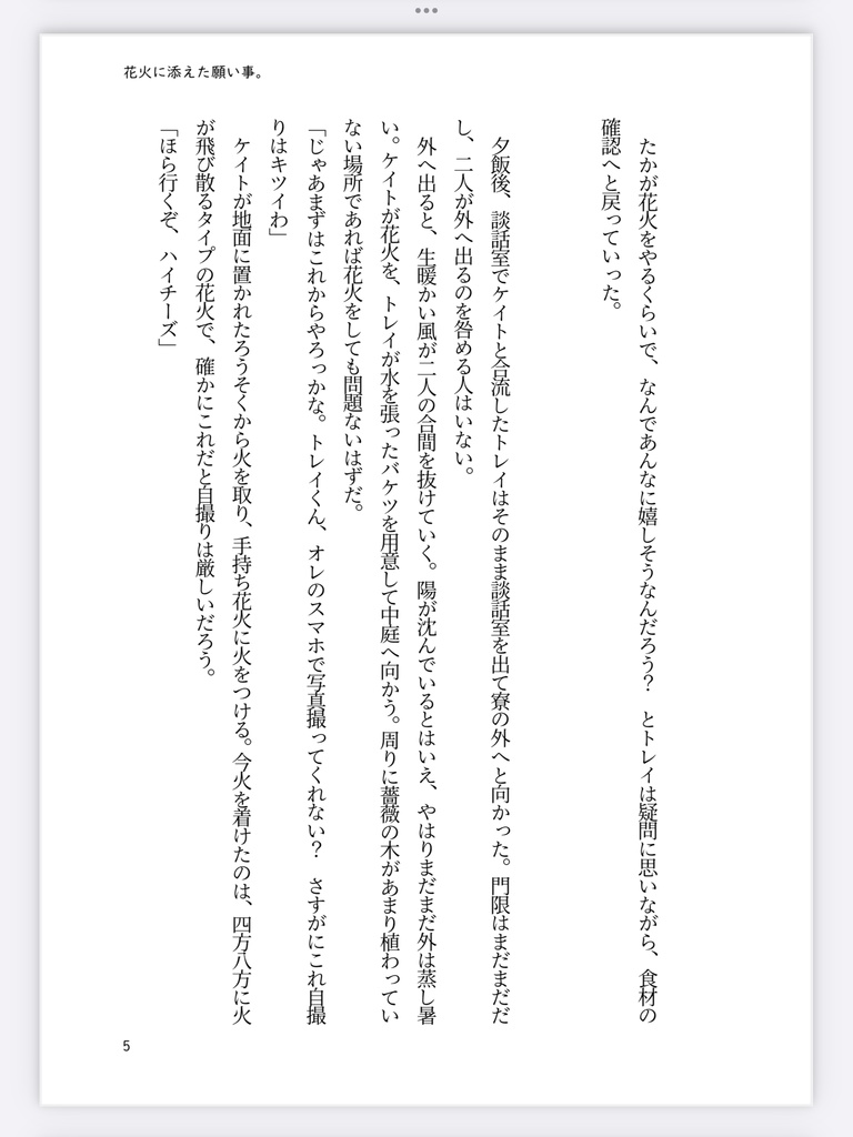 【トレケイ】One more Last Chance