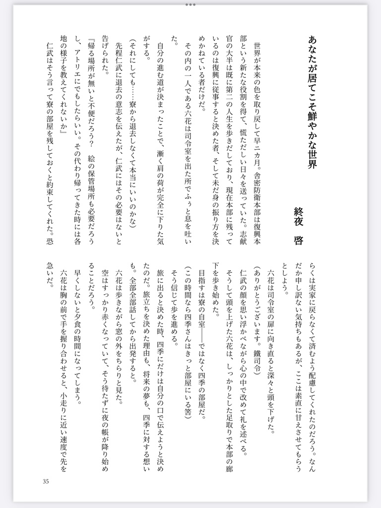 【ベリ炭】あなたと彩る恋の記憶