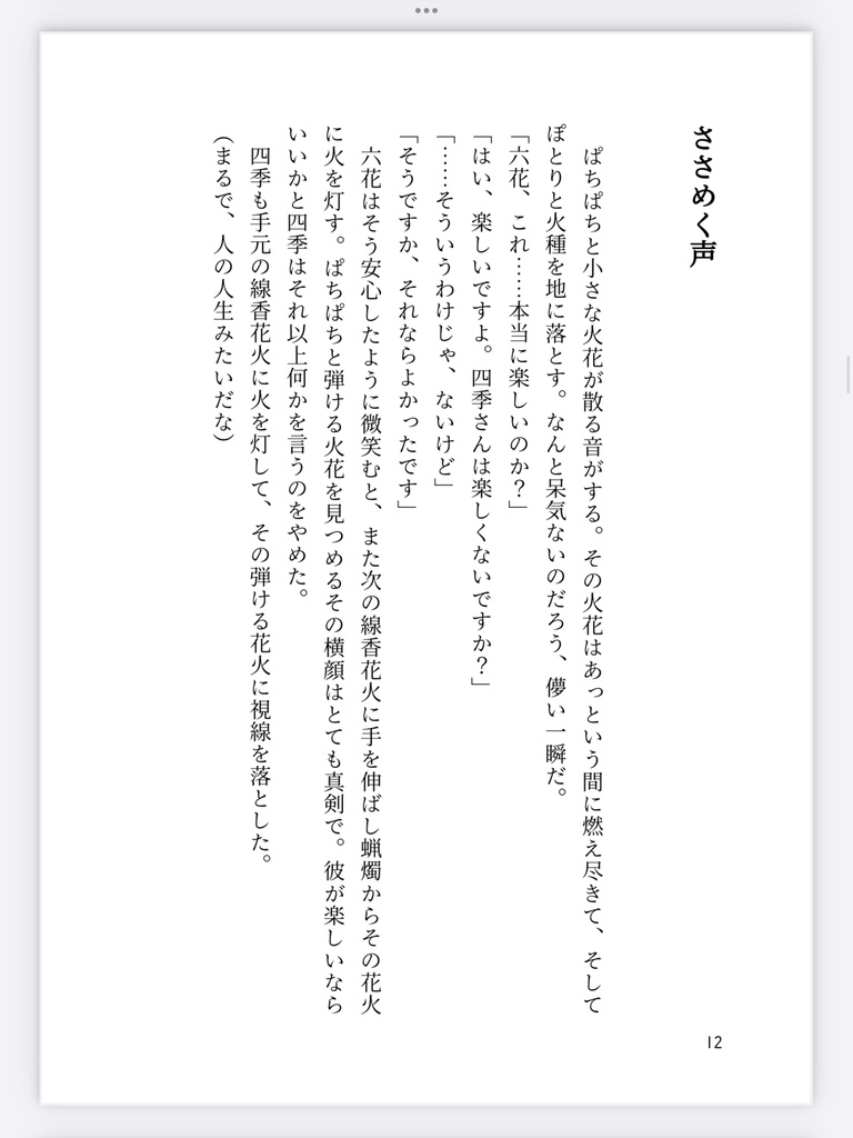 【ベリ炭】Happy Surprise