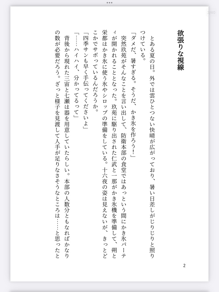 【ベリ炭】Happy Surprise