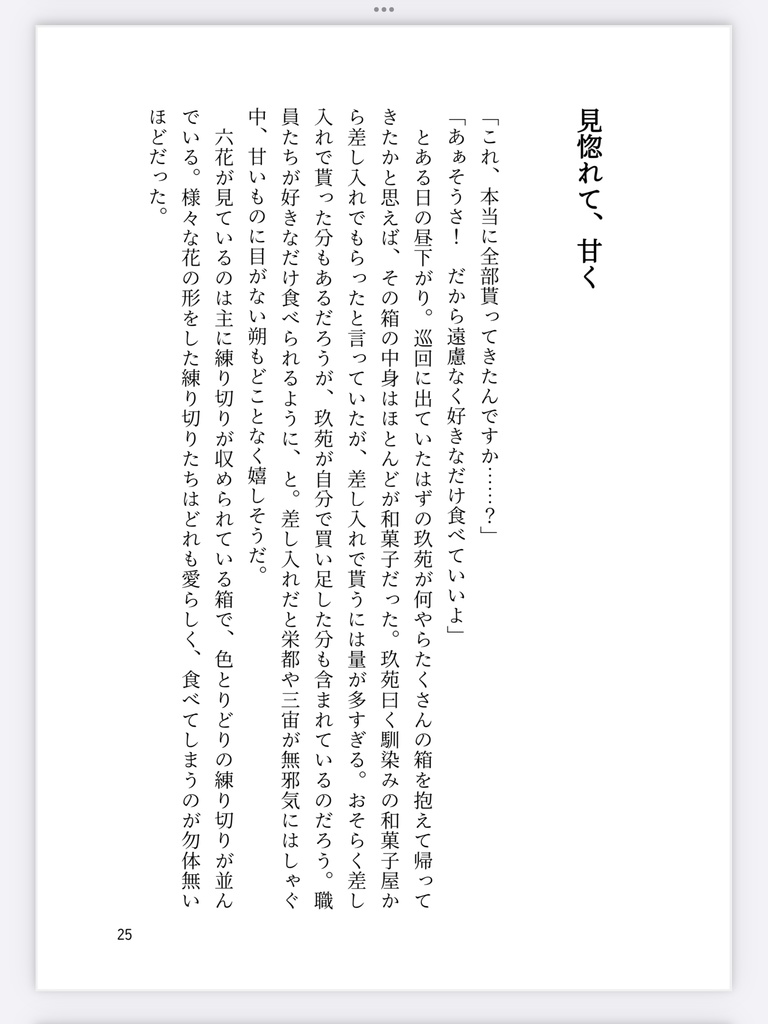 【ベリ炭】Happy Surprise