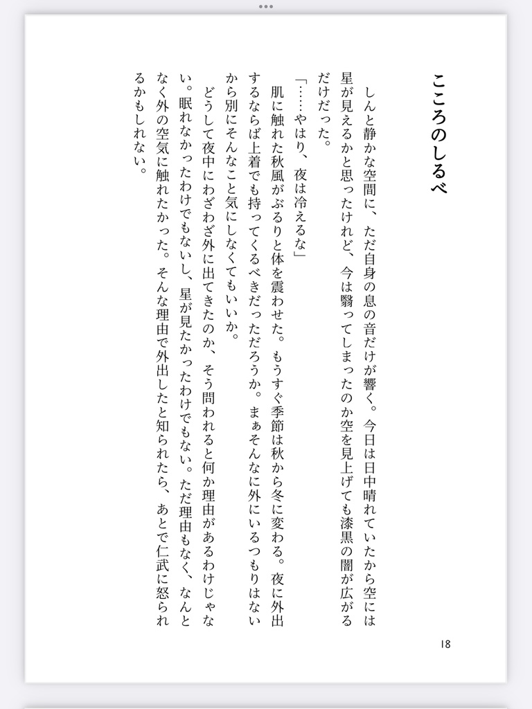 【ベリ炭】Happy Surprise