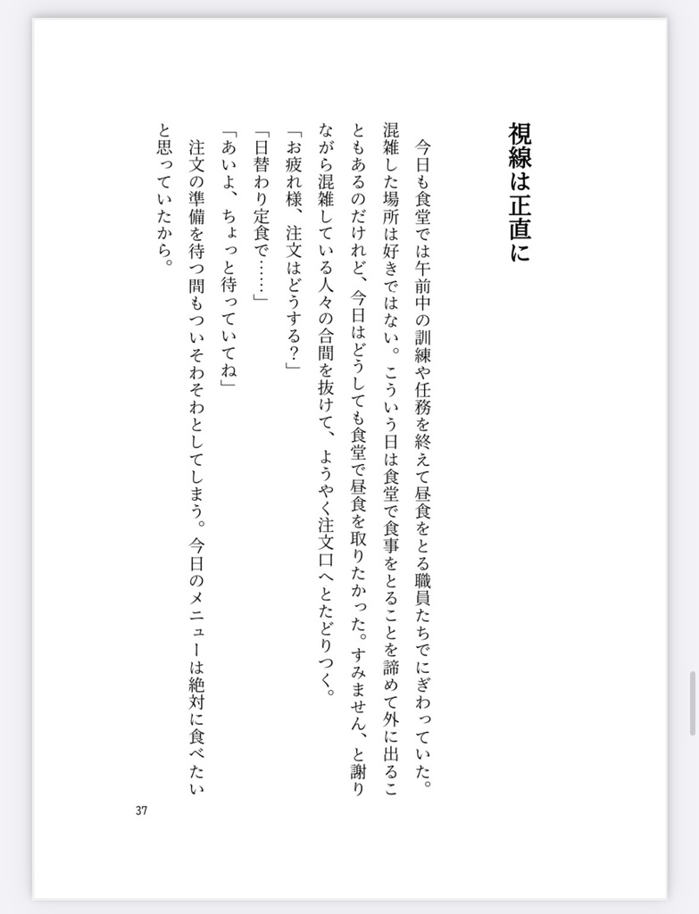 【みそりか】桜花爛漫