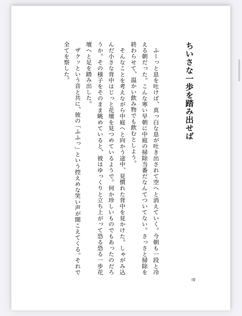【みそりか】桜花爛漫