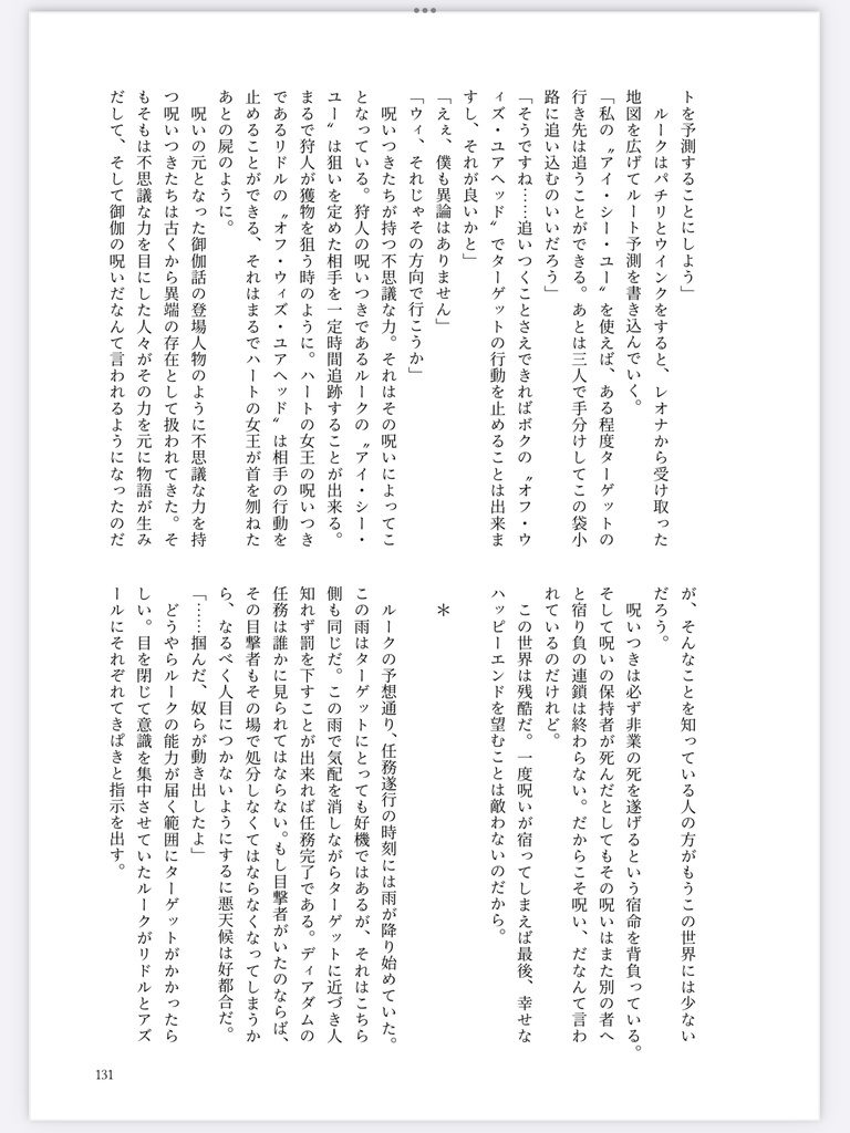 【イドアズ】ydaz CHRONICLE2