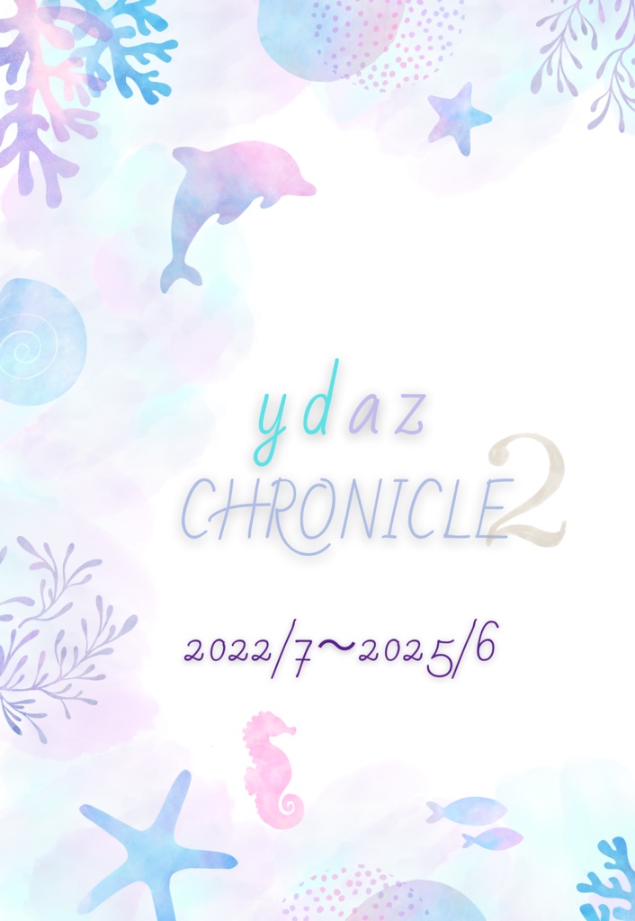 【イドアズ】ydaz CHRONICLE2