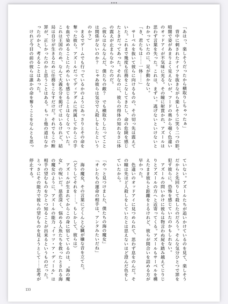 【イドアズ】ydaz CHRONICLE2