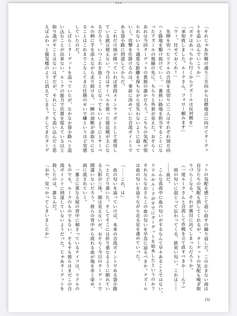 【イドアズ】ydaz CHRONICLE2