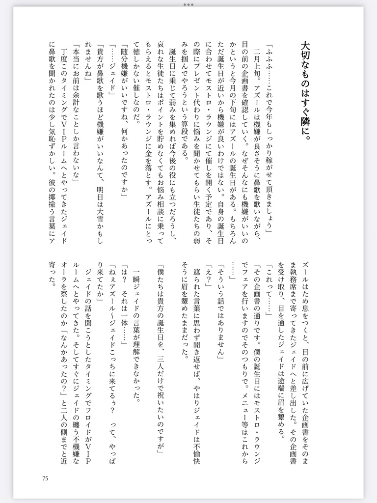 【イドアズ】ydaz CHRONICLE2