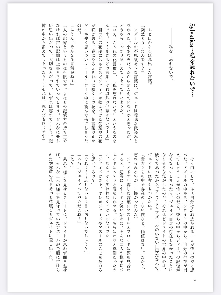 【イドアズ】ydaz CHRONICLE2