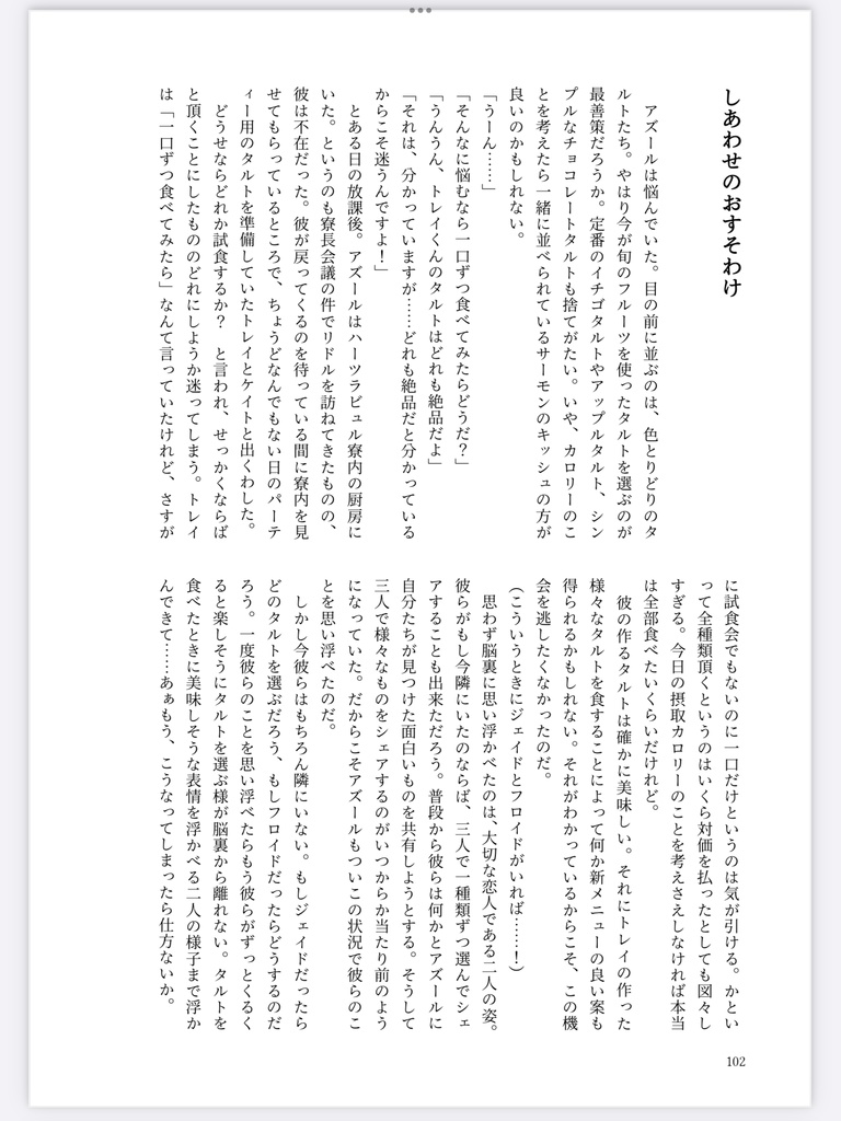 【イドアズ】ydaz CHRONICLE2