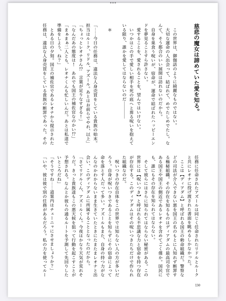 【イドアズ】ydaz CHRONICLE2