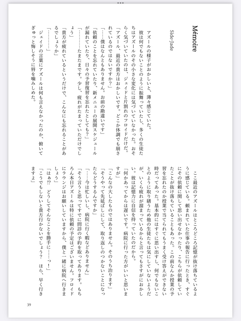 【イドアズ】ydaz CHRONICLE2