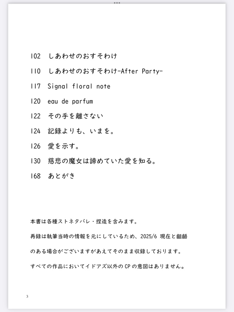 【イドアズ】ydaz CHRONICLE2