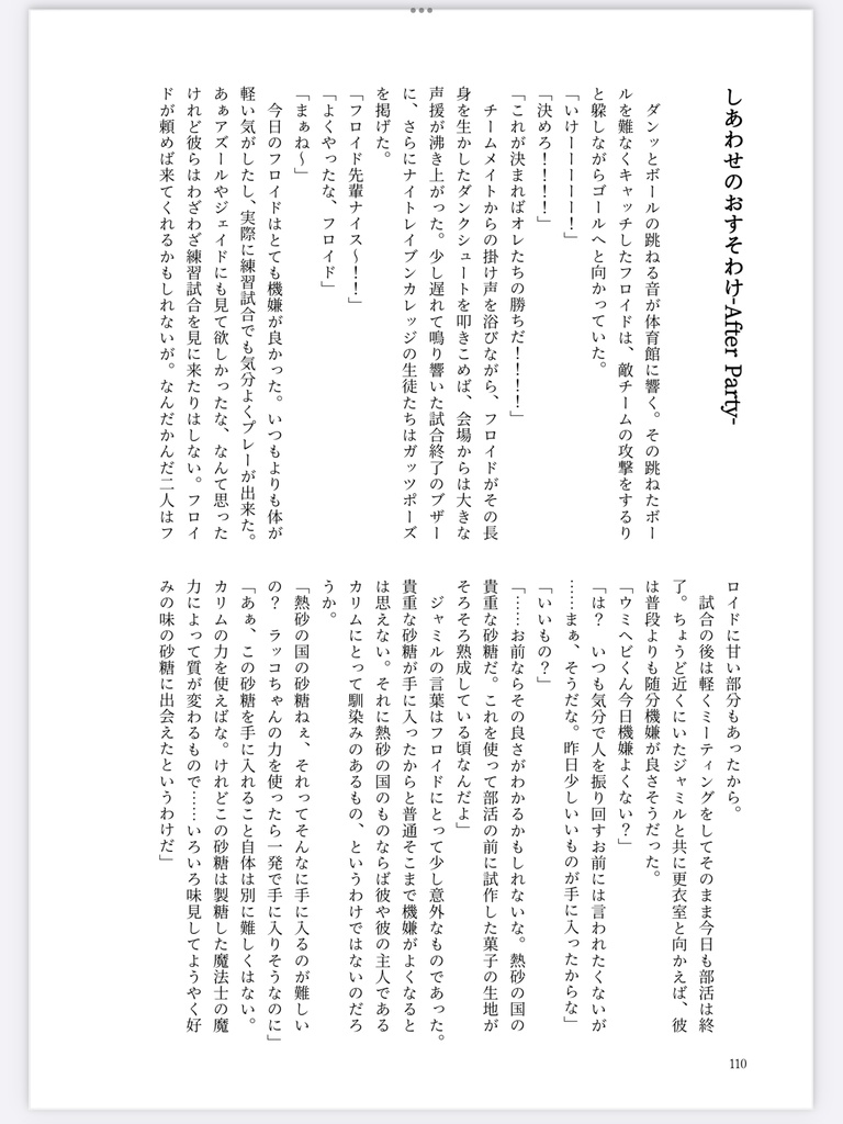 【イドアズ】ydaz CHRONICLE2