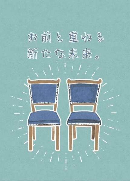 【ルクトレ】お前と重ねる新たな未来。