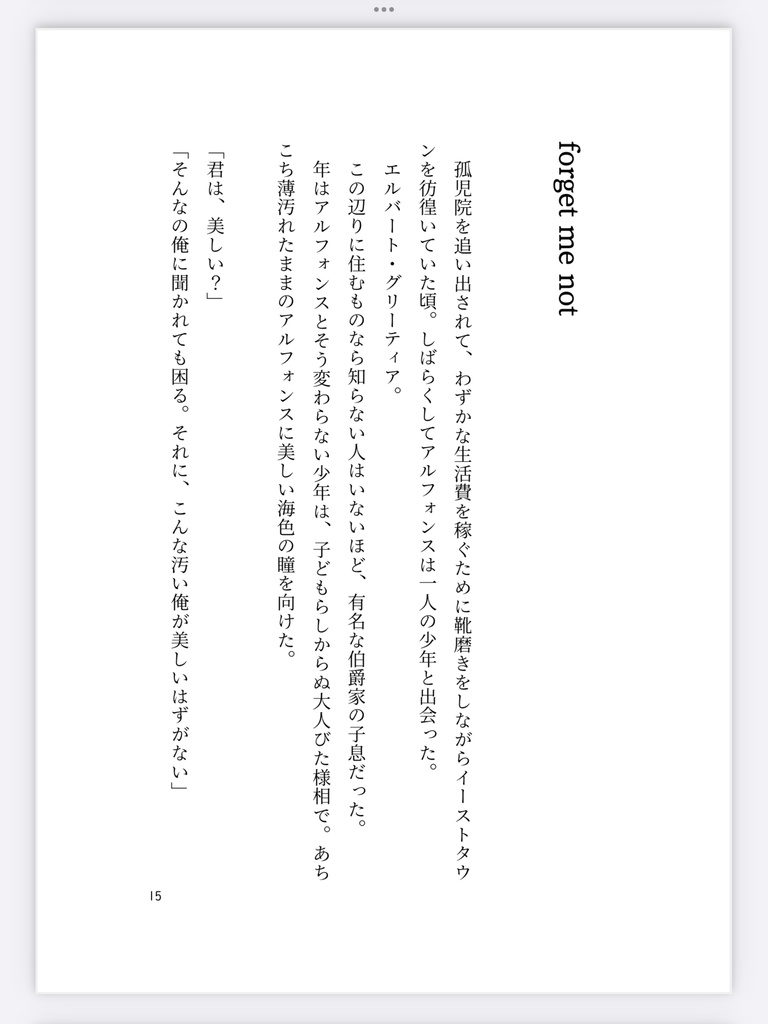 【ロジャ駒他】Snow Whiteに口づけを