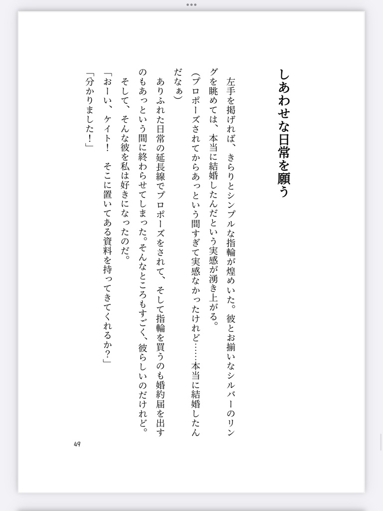 【ロジャ駒他】Snow Whiteに口づけを