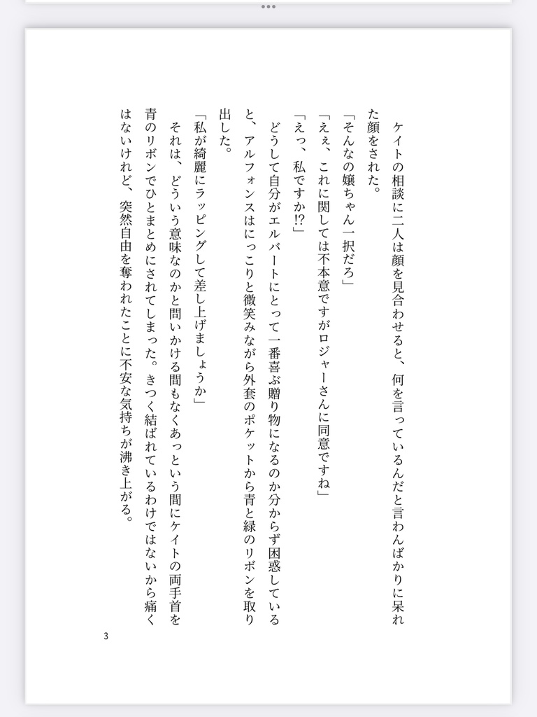 【ロジャ駒他】Snow Whiteに口づけを