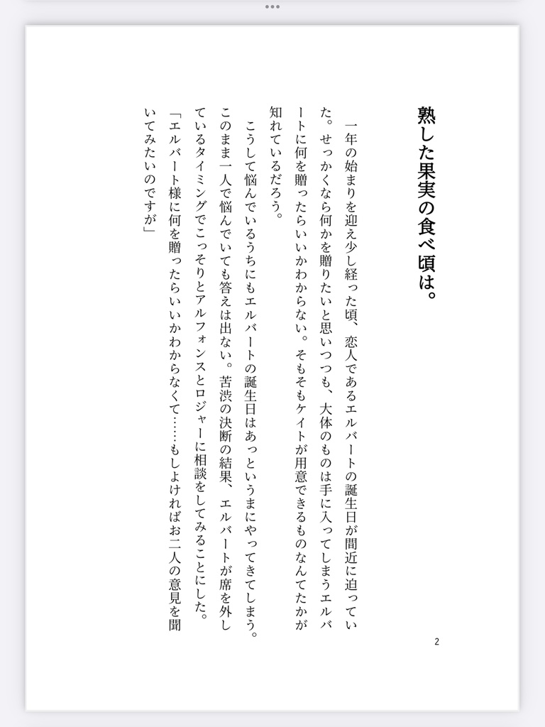 【ロジャ駒他】Snow Whiteに口づけを