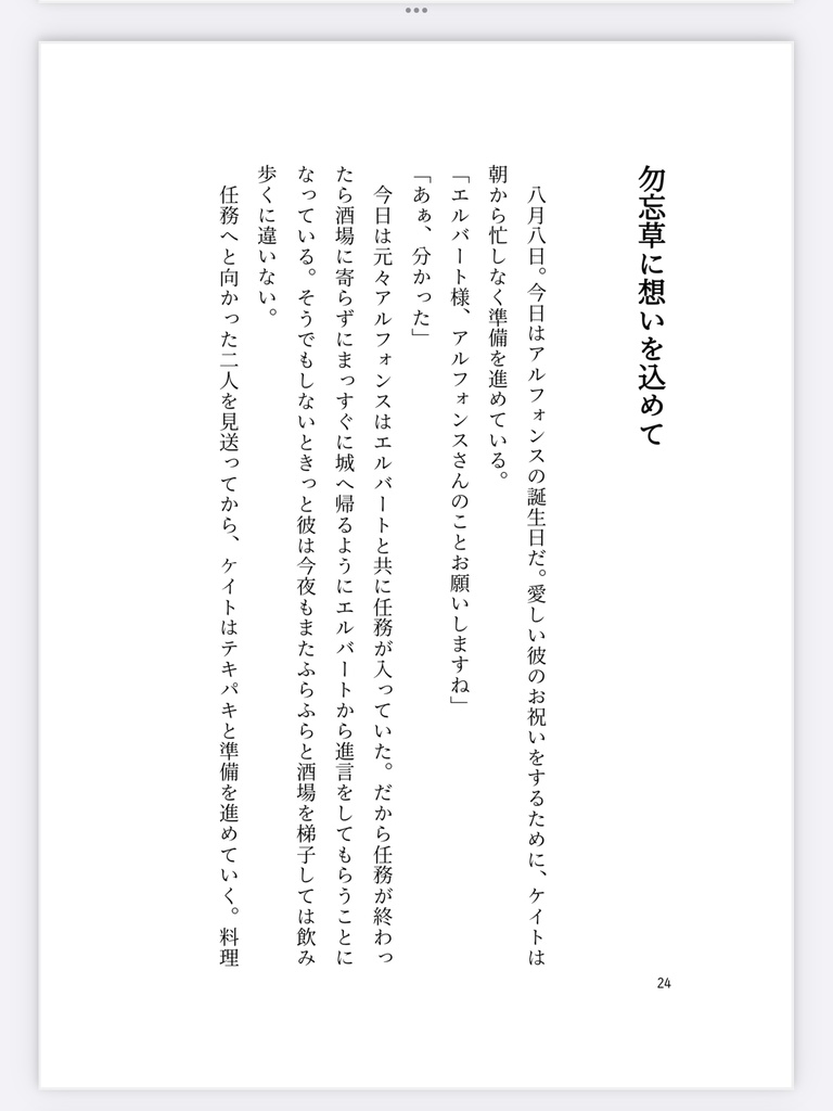 【ロジャ駒他】Snow Whiteに口づけを